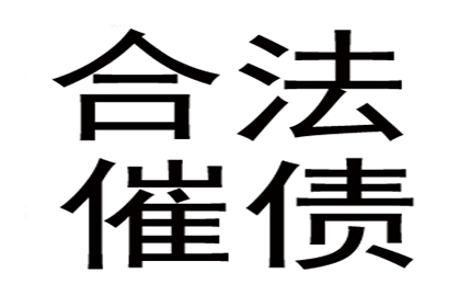 五年债务未还，如何维权？